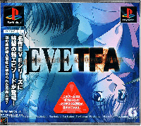 Eve - The Fatal Attraction JP Playstation JP box art